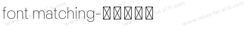 font matching字体转换